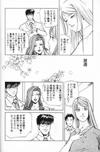 [Misaki Yukihiro] Psychoo! Therapy