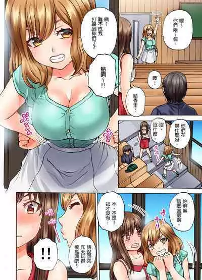 Doushiyou...Nopan Isudori Game de Sounyuucchau Nante... | 怎麼辦…沒穿內褲玩搶椅子遊戲的時候竟然被插入了…