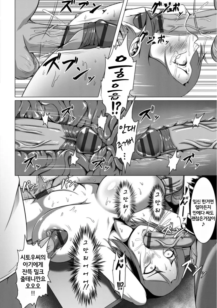 Mesubuta Tenrakuroku | 암퇘지 전락기록 Ch. 1-4,7