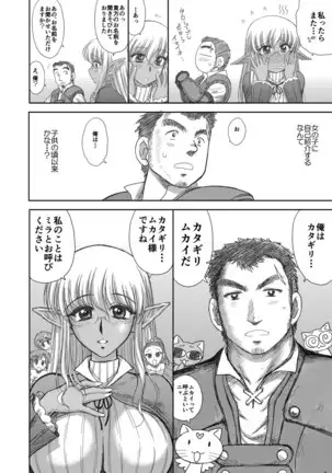 Heaven's Dungeon Ch.1-4 Zenpen