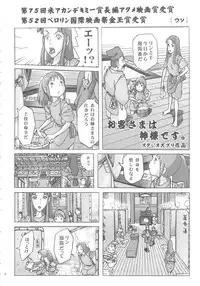 (C74) [Studio Zuburi (Sutajiozuburi Sakuhin)] Kami-sama no Oyuya Nandayo. (Spirited Away)