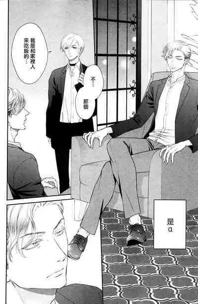 Takane no Hana wa, Midasaretai | 高嶺之花、意乱情迷 01-07