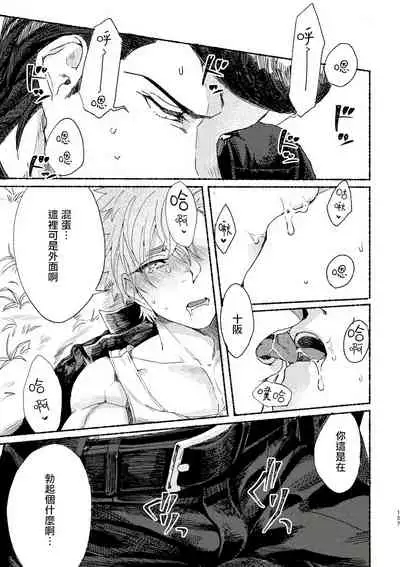 Badday Dreamers Ch. 1-3