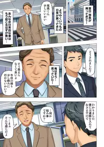 [ANIM×ノーリミット] 恥悦にまみれた妻の嬌声 ～断れない強制スワッピング～ 【特別版】