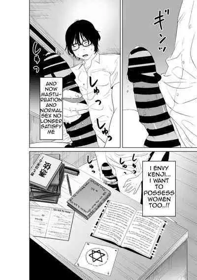 Hyoui Nouryokusha no Tomodachi to Yarimakuru Hon | A book that can give your friends the power of possession