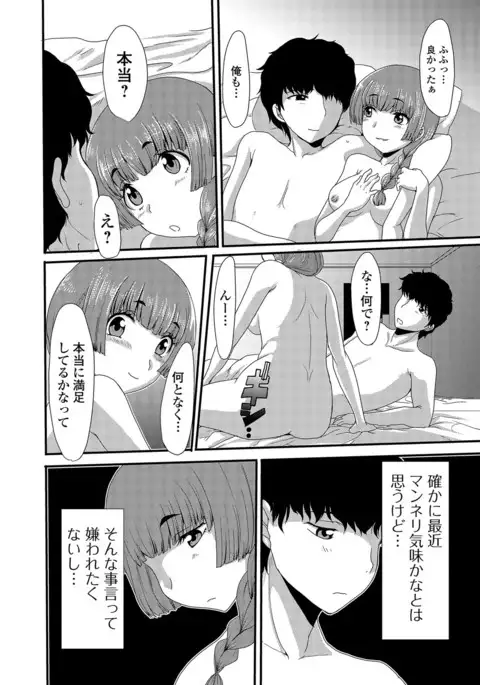 Mou... Dashitai - I want to defecate!