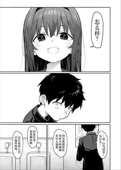 [Mainichi Kenkou Seikatsu (Healthyman)]