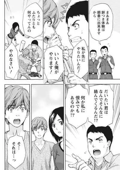 Monthly Vitaman 2018-07