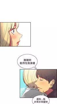 [Serious] Domesticate the Housekeeper 调教家政妇 Ch.29~43 [Chinese]中文