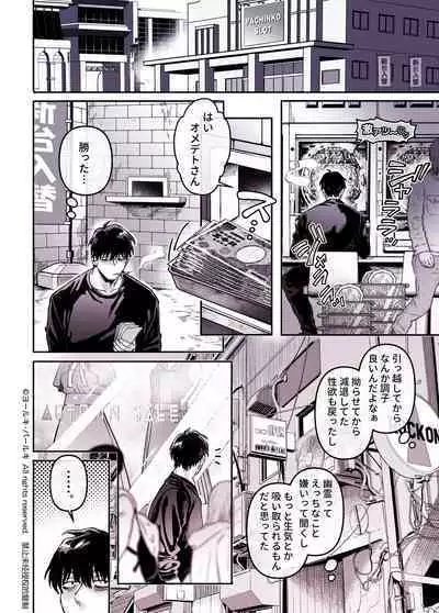 Kko to Yamioji Shoku / Soushuuhen