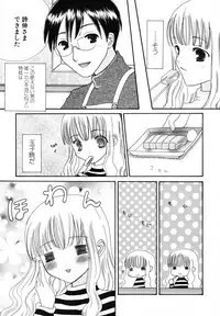 [Kotori Kirihara] Seijunbyou