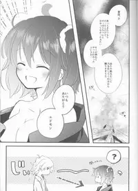 Yume no Ondo - Warmth of the dream