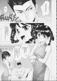 (SC15) [Shiitake (Mugi)] Byunn Byunn 1 (Dead or Alive)