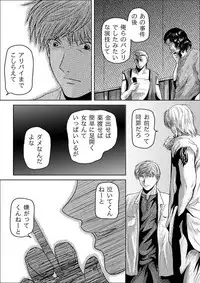 [may] Tsumi to Batsu