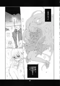 [Bakugeki Monkeys] Neko to Mashimaro (Black Cat)