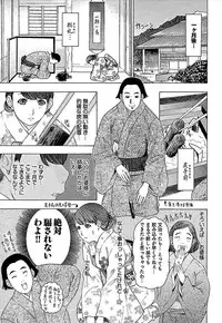 [Yuunagi Kahoru] Koiboshi