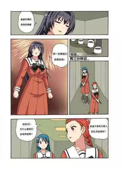 [xfqn] RB- -MIYA & RISA