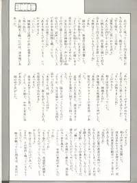 XSeed Soukan Junbigou