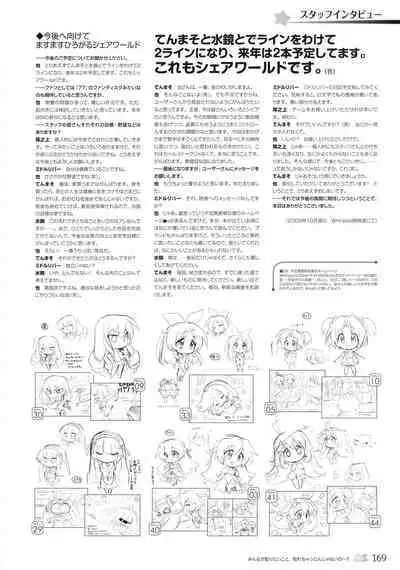 77 (Sevens) ~and, two stars meet again~ Visual Fanbook