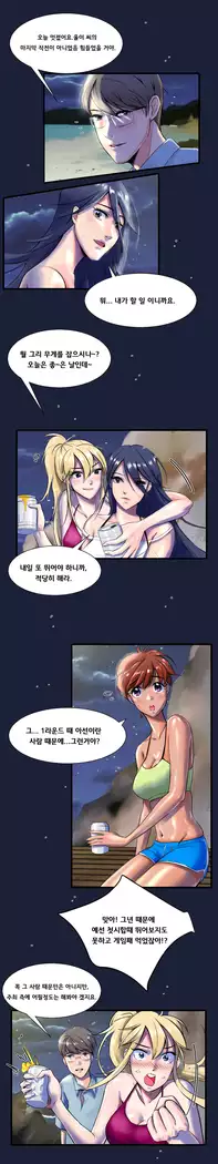 Beach Volleyball Girls Ch.1-5