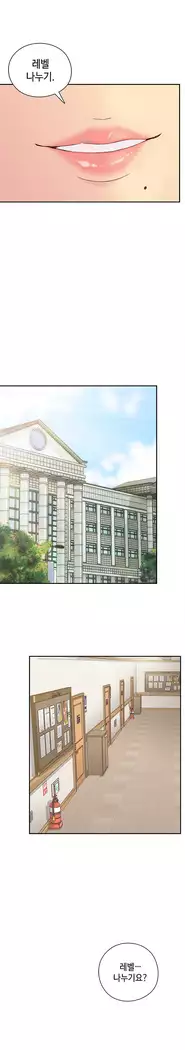 H Campus Ch.0-29