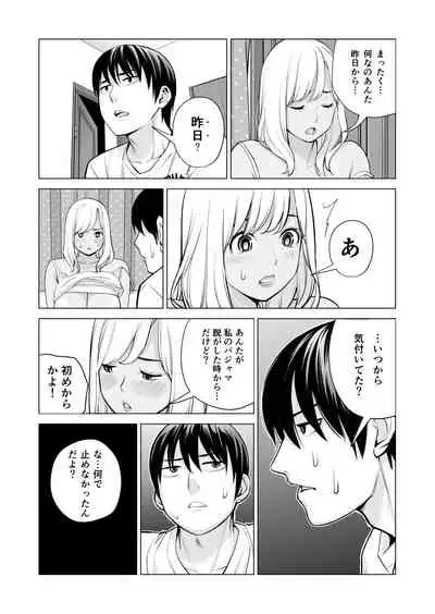 ヌレアネ ～バツイチの姉とSEXをした夏の夜～