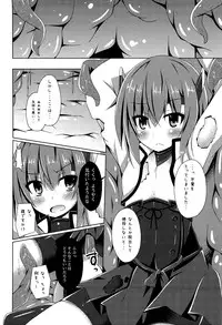(Houraigekisen! Yo-i! 23Senme!) [Imitation Moon (Narumi Yuu)] Soukou Kuubo Taihou Shokushu-zeme ni Otsu (Kantai Collection -KanColle-)