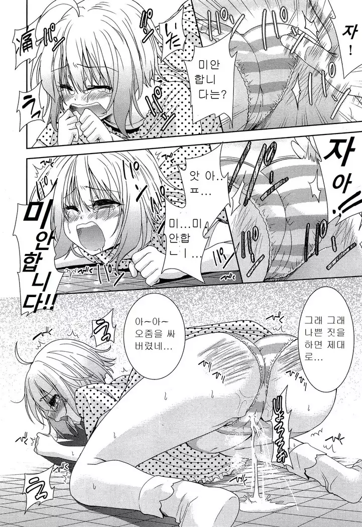 二次元彼女 第1-4話