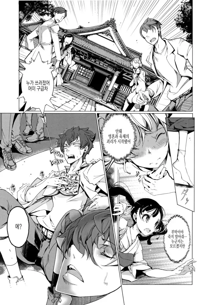 Elf no Yomeiri Ch. 3