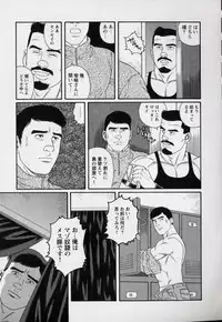 [Gengoroh Tagame] Pride VOL.3