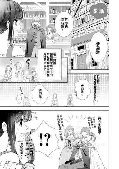 Toriaezu, Yarimashou | 總之先來做吧 1