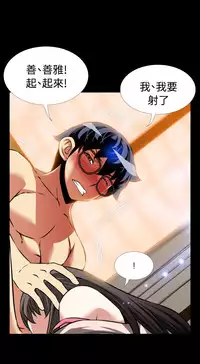 [KKUN &INSANE] Love Parameter 恋爱辅助器 86-98 [Chinese]中文