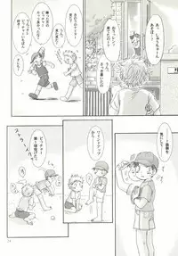 Aidikara Love Force 2