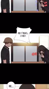 中文韩漫 傀儡玛莉 Ch.01-13 [Chinese]