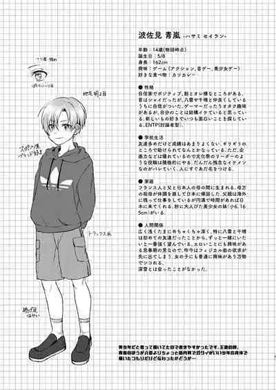 Hare nochi Arashigumo