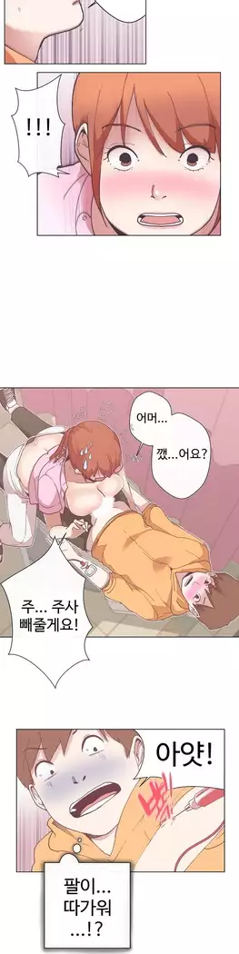 Love Navigator Ch.1-16