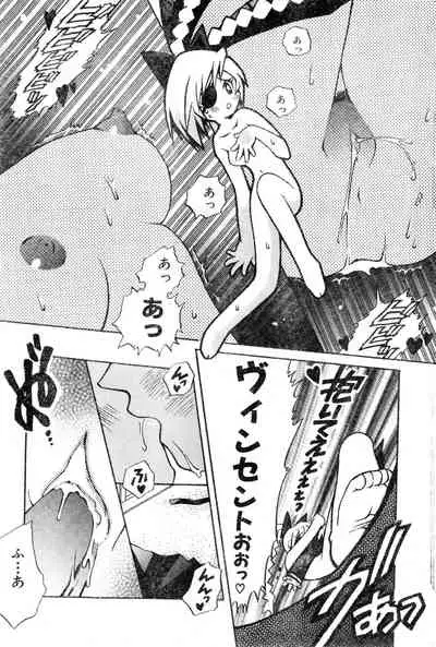 COMIC Zero-Shiki Vol. 16 2000-05