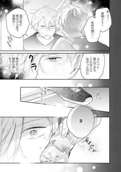 Gachikoi BL Anthology