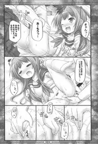 (C84) [Botugo (RYO)] Raspberry*Flower