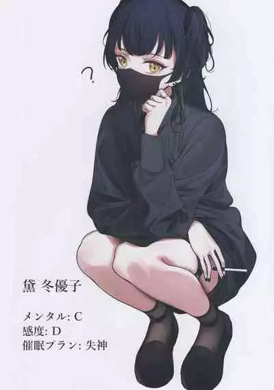 Kikan Gentei Saimin Ikusei