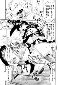 [Makibe Kataru] Ureduma Senka