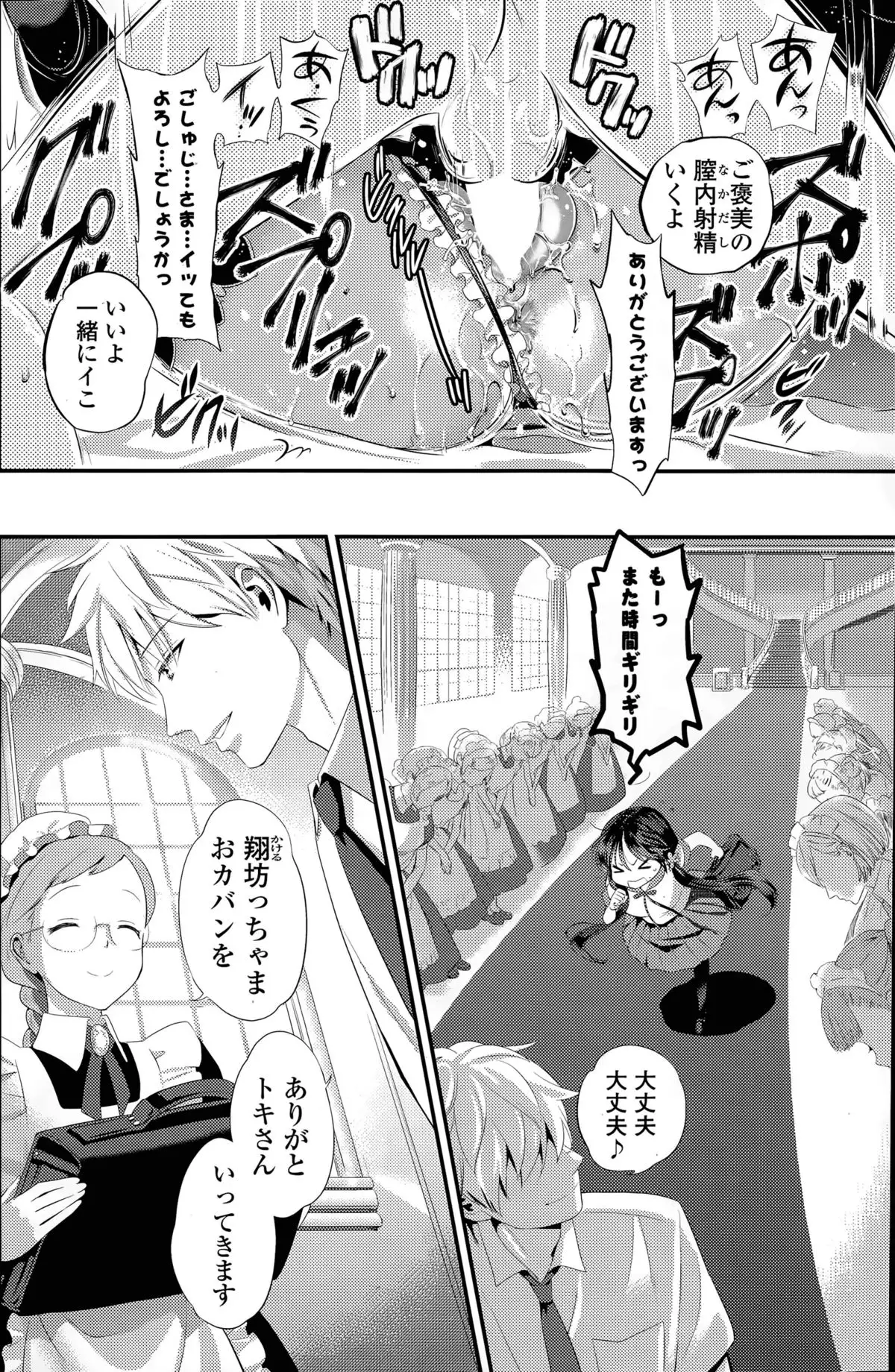 Harem ☆ Project Ch. 1-5