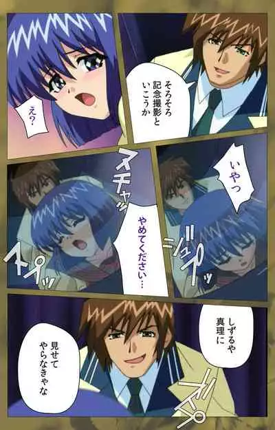 'watashi ningyo jaarimasen' kanzenhan