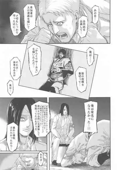 Anta wa Koko de Fuyu to Iku no yo