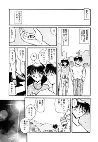 [Sakaguchi Shizuka] Kinbaku no Tenshi