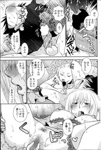 [Ri-ru-] Nuki Ashi, Sashi Ashi, Shinobi Ashi. Ch.1-2