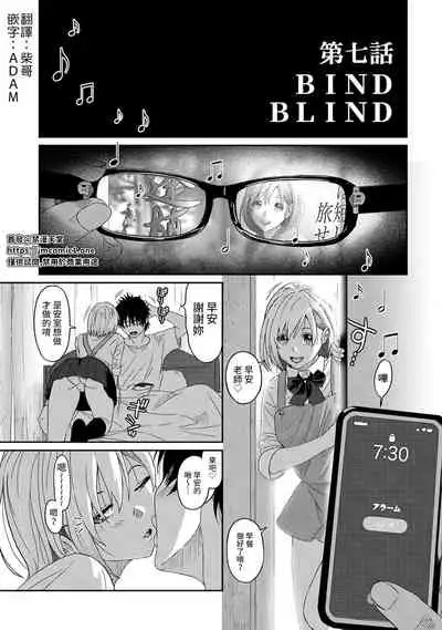 Itaiamai | 痛苦的甜蜜 Ch. 1-9