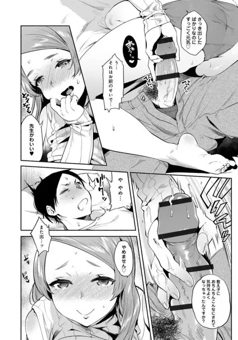 Hajimete Ecchi - My First "H"