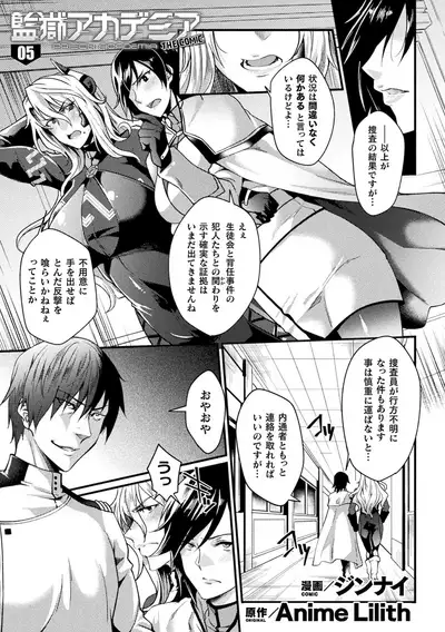 Kukkoro Heroines Vol. 16