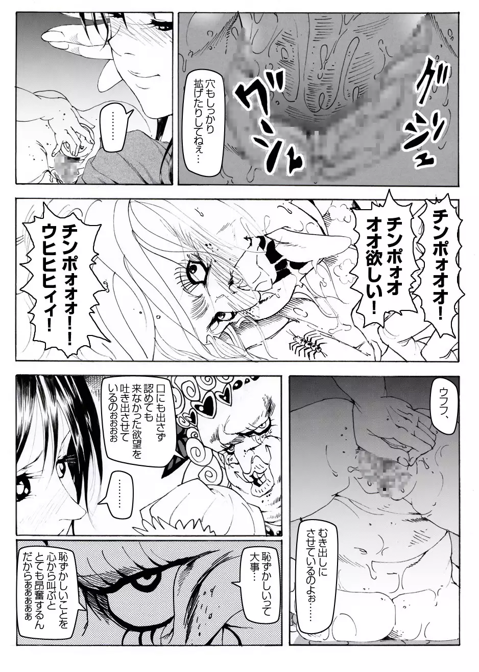 CORRUPT&ROTTEN Cutey Liddy no Funiku Choukyou Kan "Sono ichi"